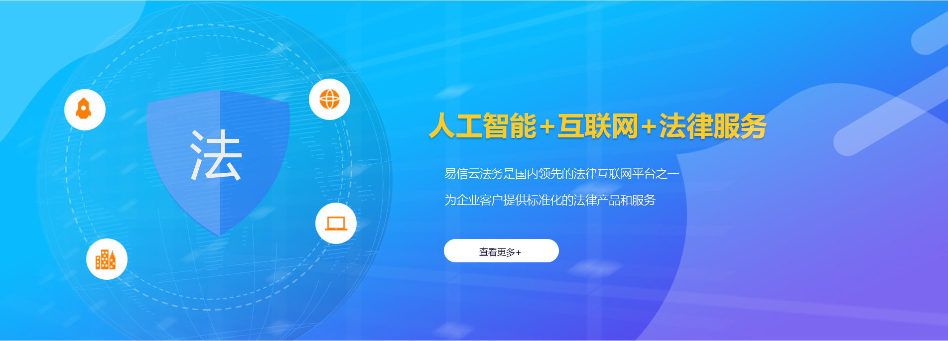印台律师在线咨询